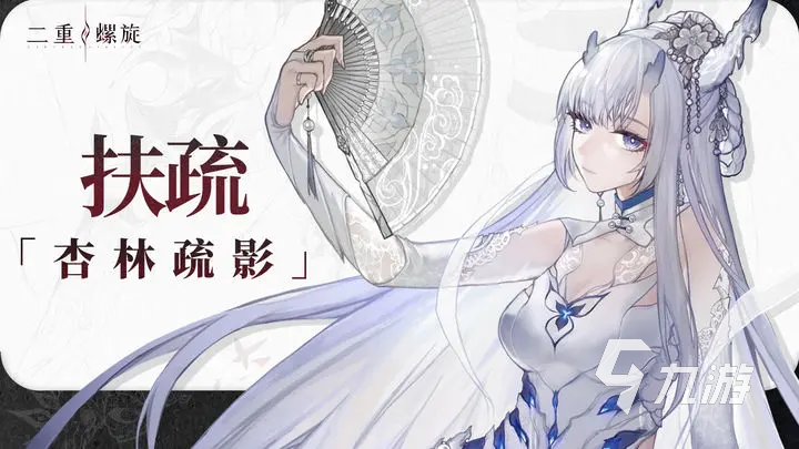二重螺旋角色获得方式有哪些 二重螺旋角色获取攻略