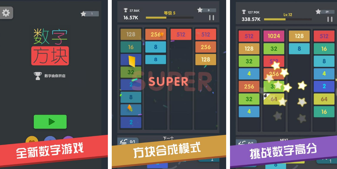 免费的数字方块游戏快游戏有哪些 2025流行的数字方块手游盘点截图