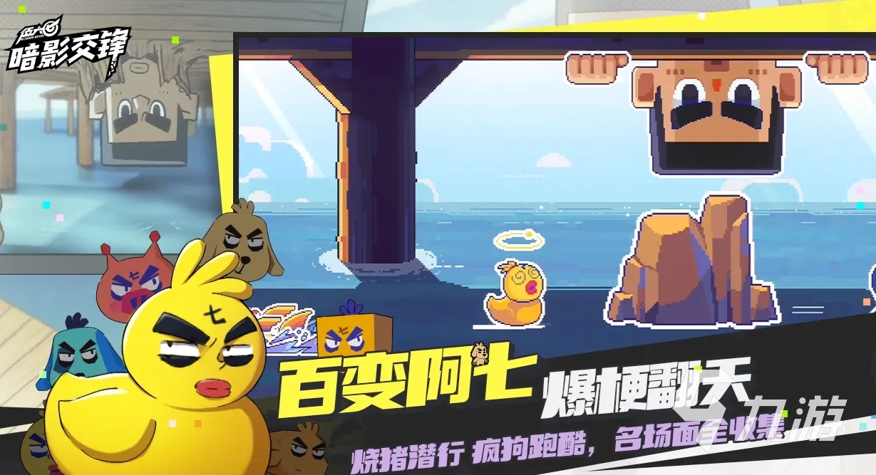 伍六七暗影交锋测试版下载地址分享 伍六七暗影交锋测试版下载链接推荐