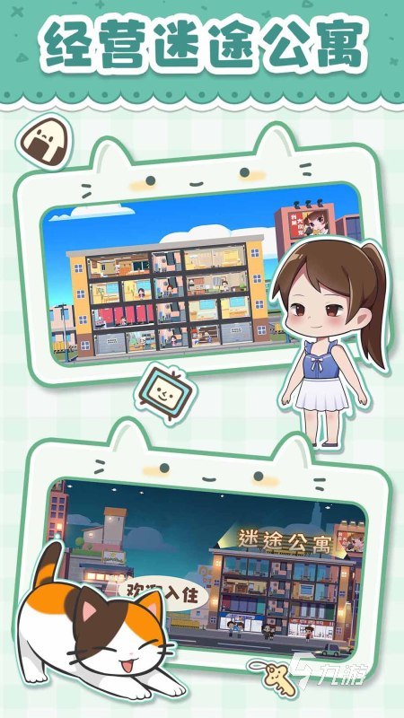 耐玩的房東的游戲推薦 2025受歡迎的房東游戲排行榜