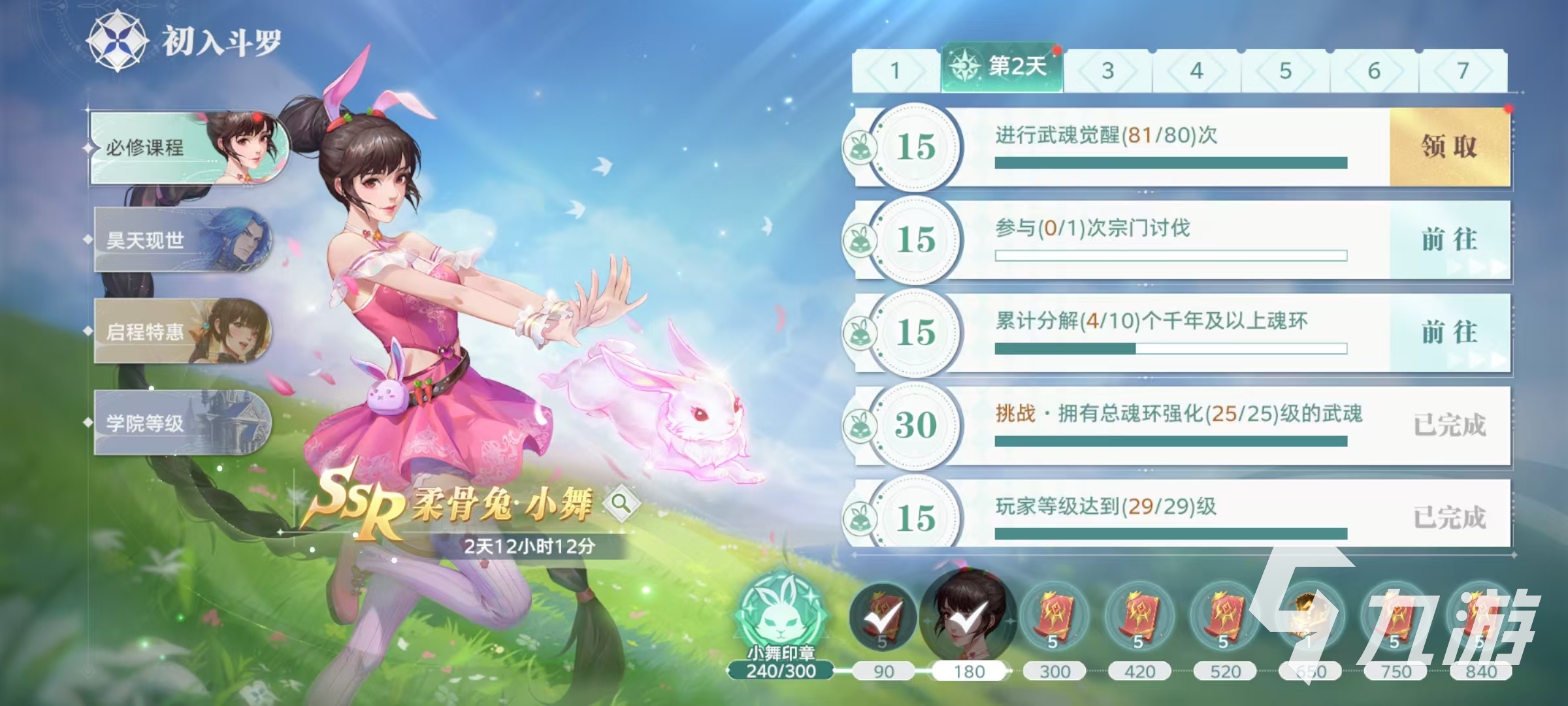 斗罗大陆猎魂世界武魂觉醒券怎么获得 武魂觉醒券获取和使用方式介绍