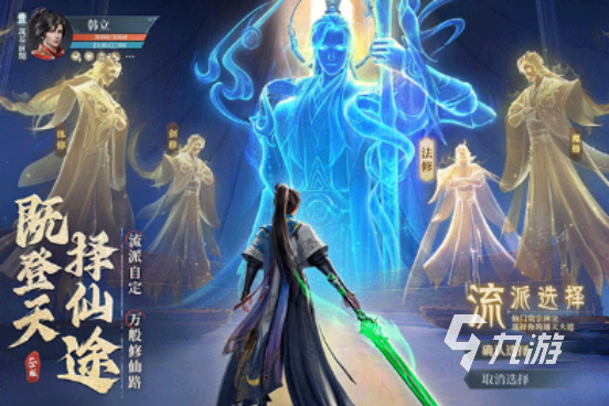 热门的仙侠手游网游有哪些高人气的仙侠手游下载大全2025