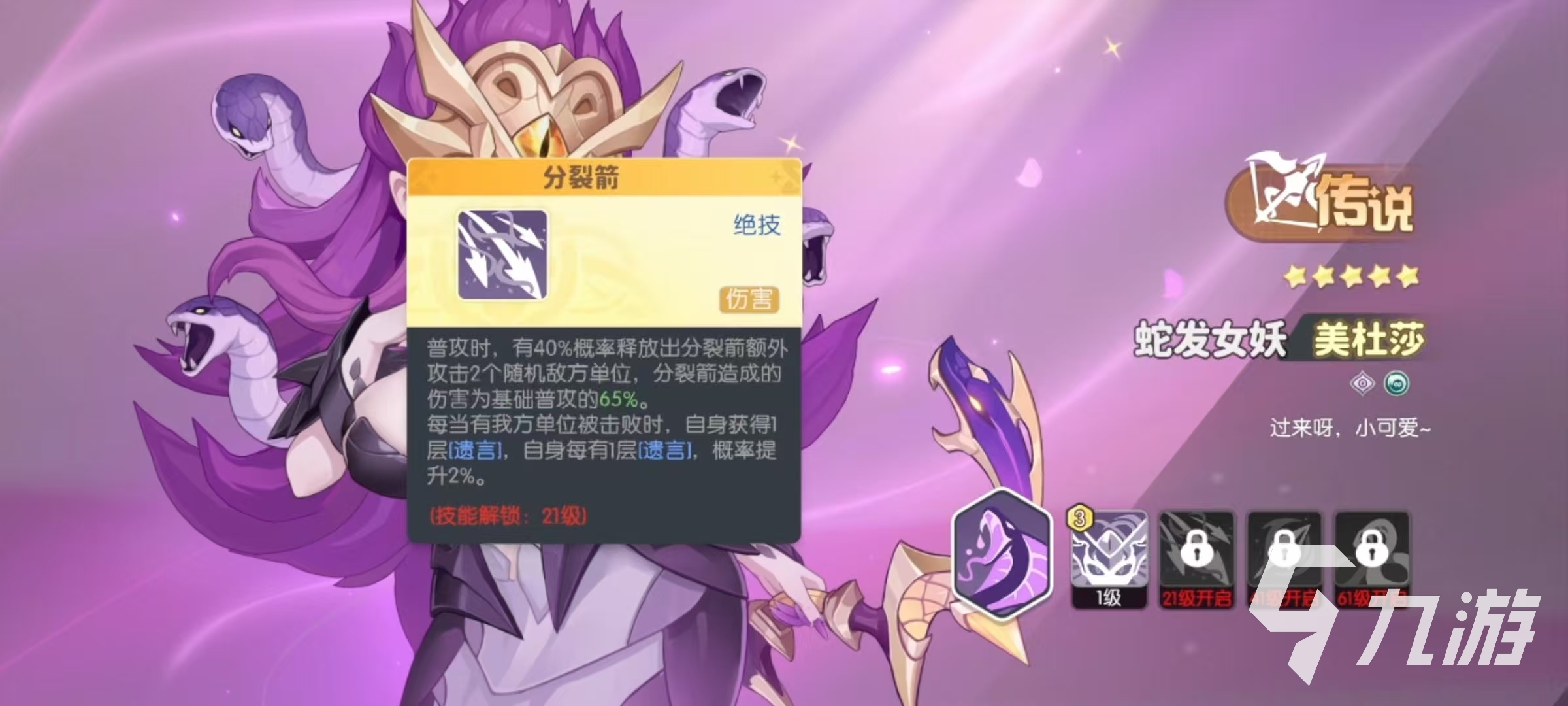 龍魂旅人射手哪個好 龍魂旅人射手幻靈推薦