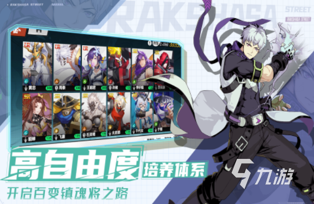 有趣的镇魂街手游下载推荐 好玩的漫改游戏有哪些2025