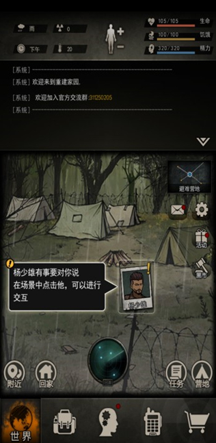 末日生存主题的游戏有哪些 2025好玩的末日生存手游盘点截图