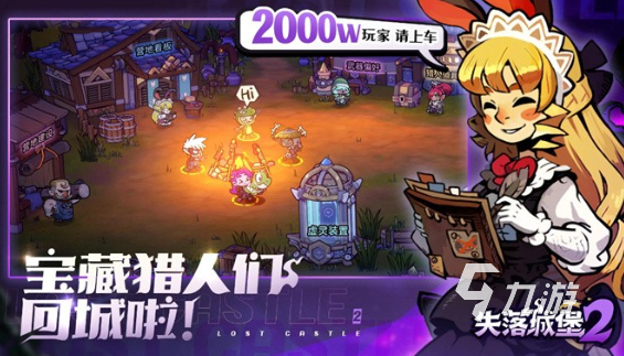 失落城堡2隐藏地图解锁办法 失落城堡2手游隐藏关卡怎么解锁