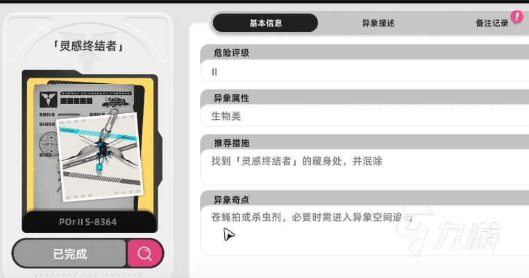 異環(huán)異象有哪些 異環(huán)手游異象圖鑒分享