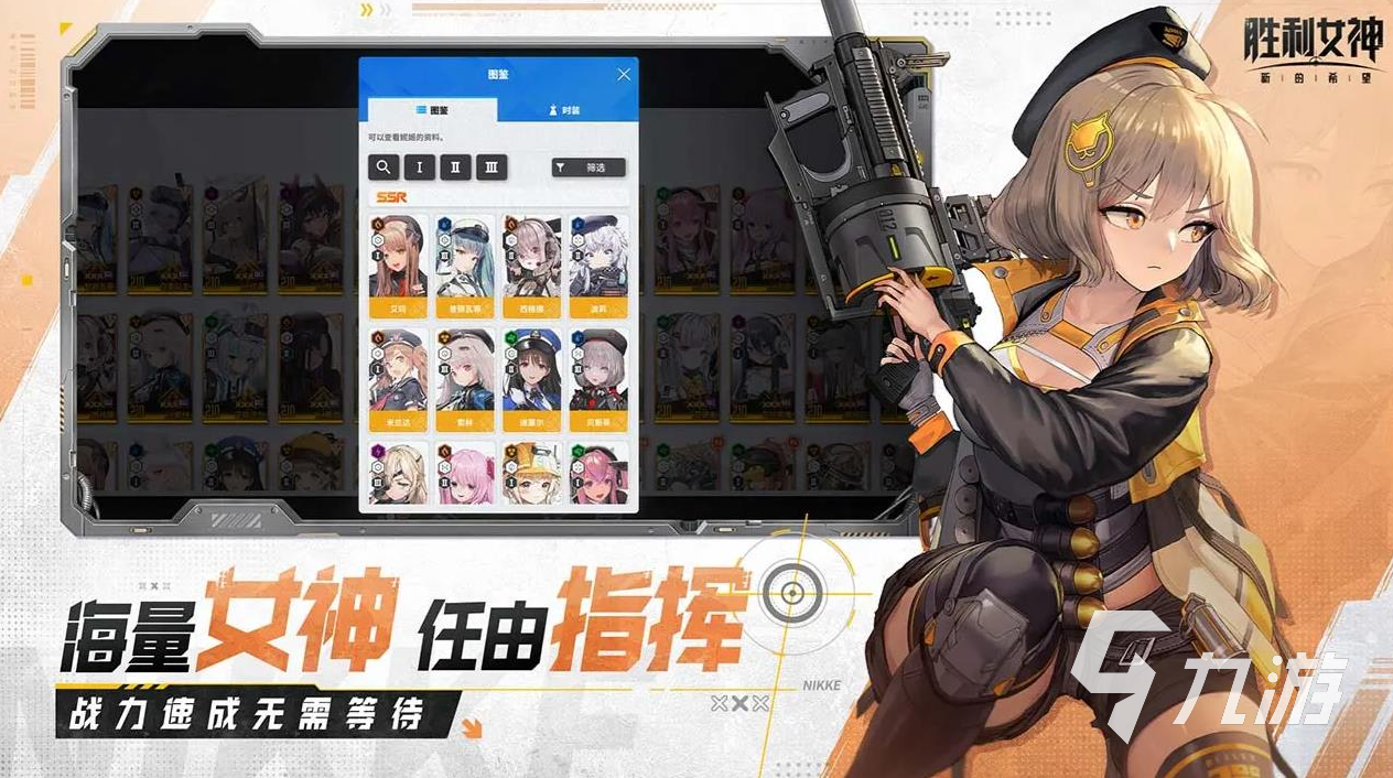 热门的美女射击游戏全集 2025必玩的美女射击游戏下载分享