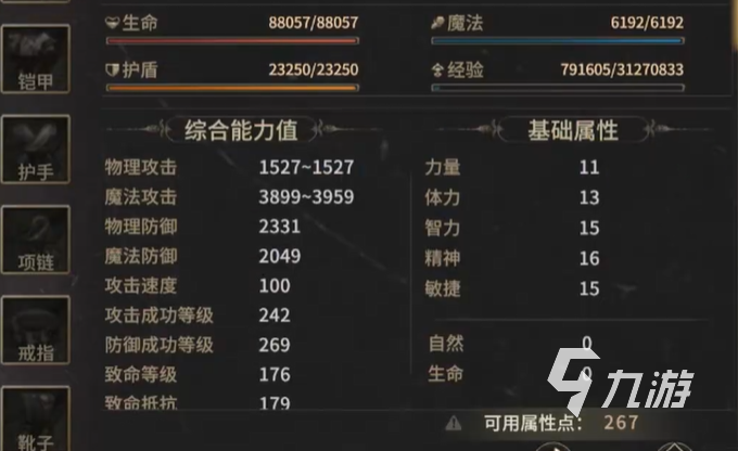 奇迹世界起源手游法师攻略 奇迹世界起源魔法师怎么玩