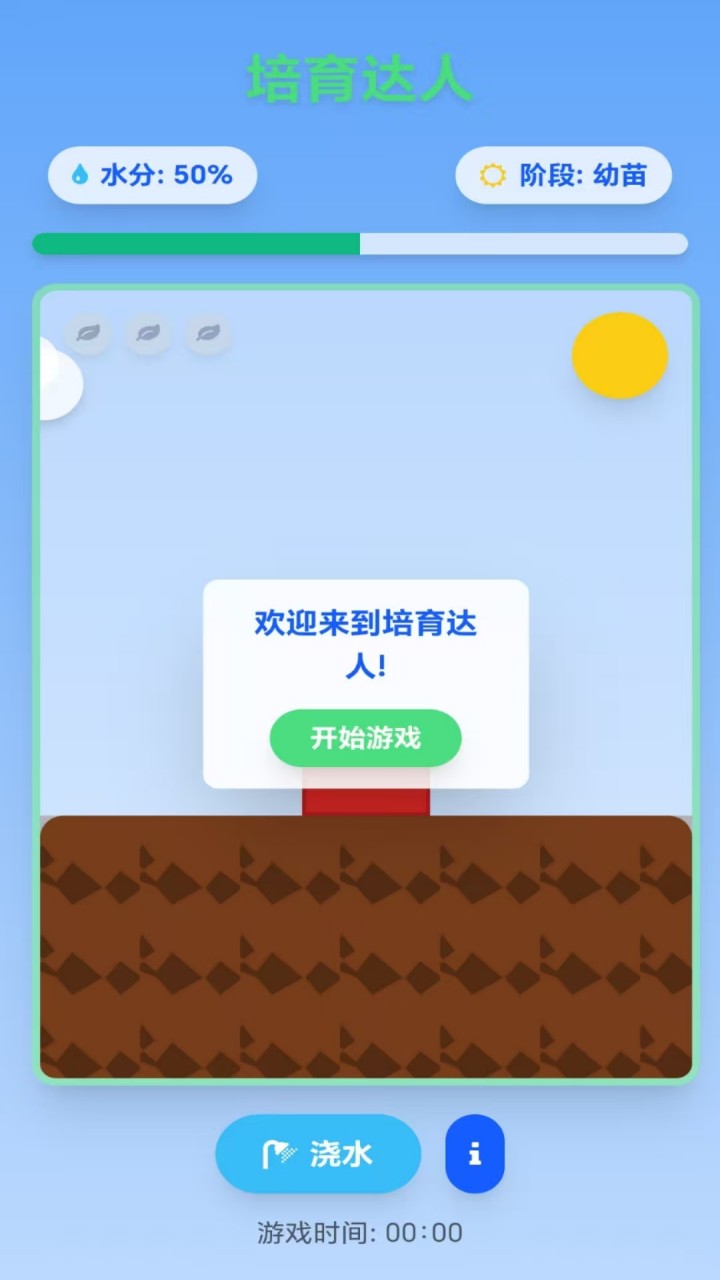 培育达人什么时候出 公测上线时间预告
