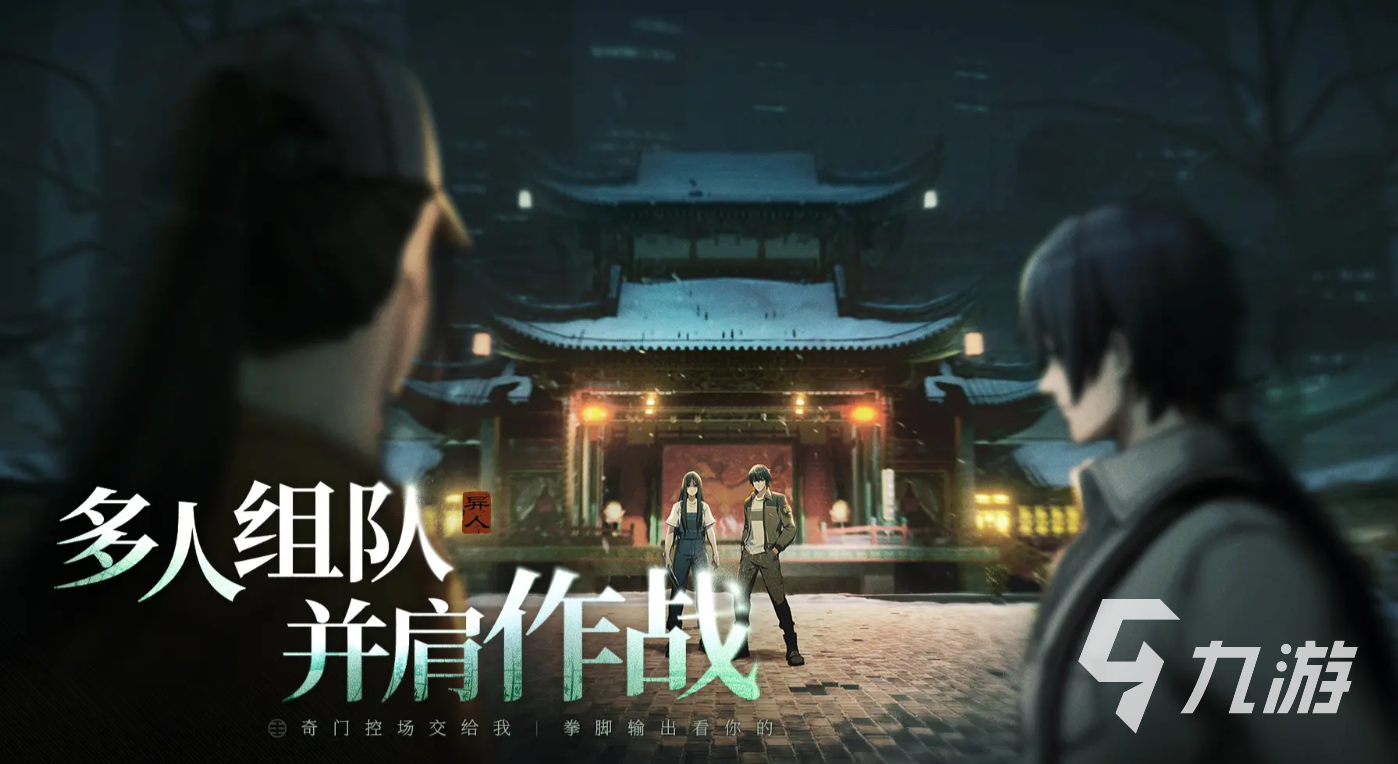 异人之下公测时间介绍 异人之下什么时候公测