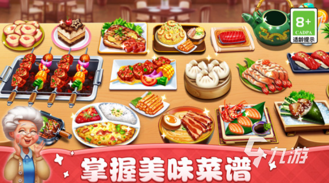 好玩的烹饪冒险游戏盘点 2025有趣的烹饪冒险手游分享