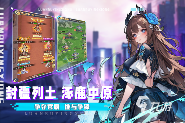最热门的三国手游大全 2025有趣的三国游戏怎么下载