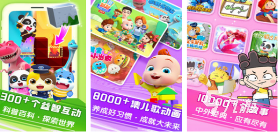 九个月的宝宝适合玩什么游戏2025流行的宝宝手游下载分享