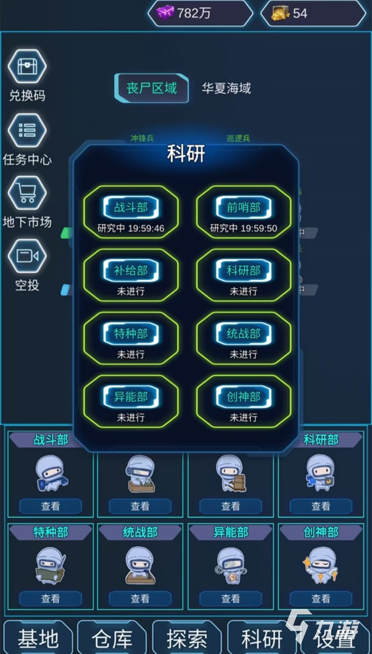 免费的末日丧尸类手游有哪些 有趣的丧尸游戏大全2025