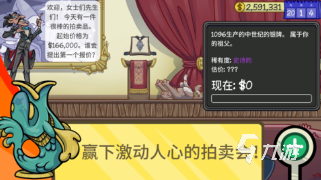 人气较高的价值拍卖游戏前十 受欢迎的拍卖游戏合集2025