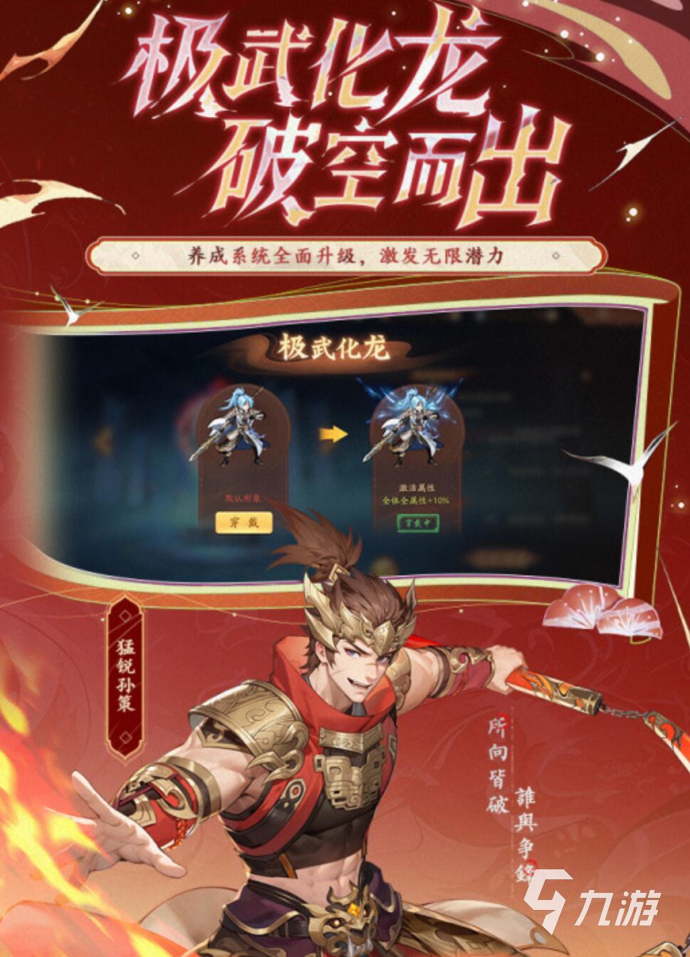 有哪些好玩的三国游戏养成推荐 2025最耐玩的五款三国养成游戏推荐榜