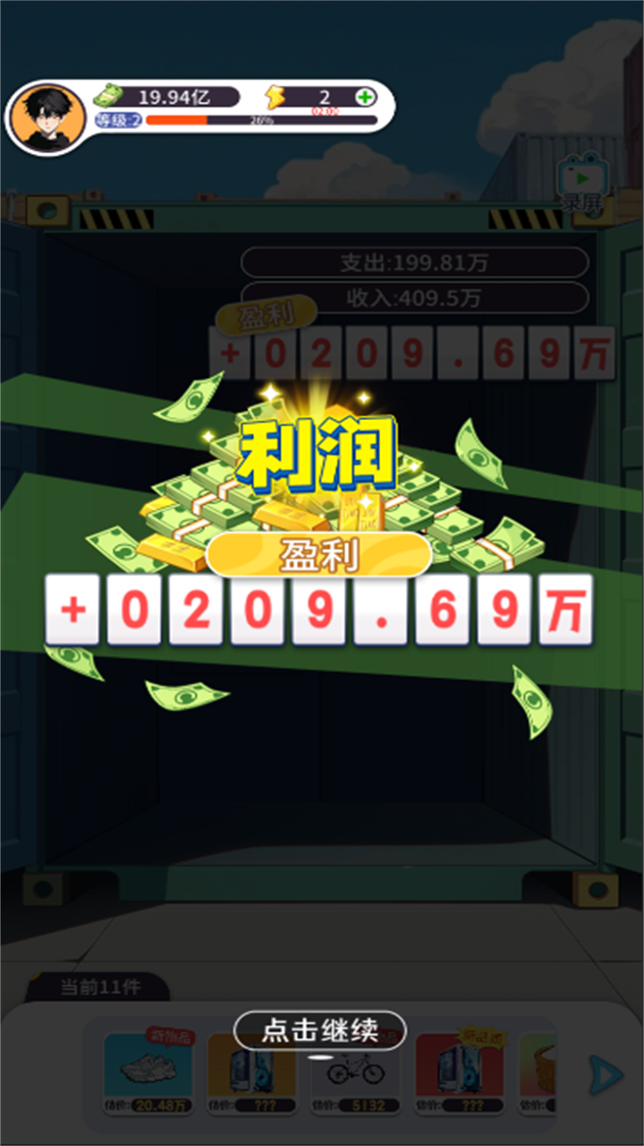 集装箱什么时候出 公测上线时间预告