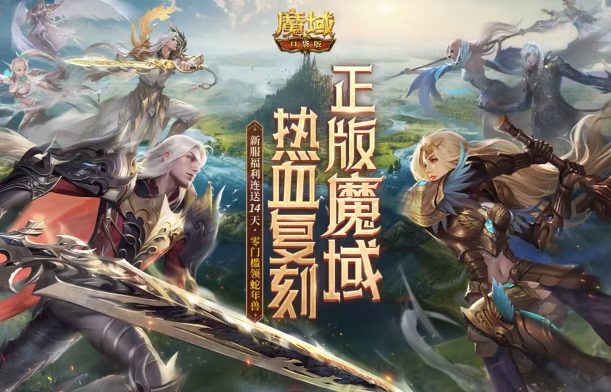 经典的魔幻策略类手游有哪些 有趣的魔幻题材手游大全2025截图