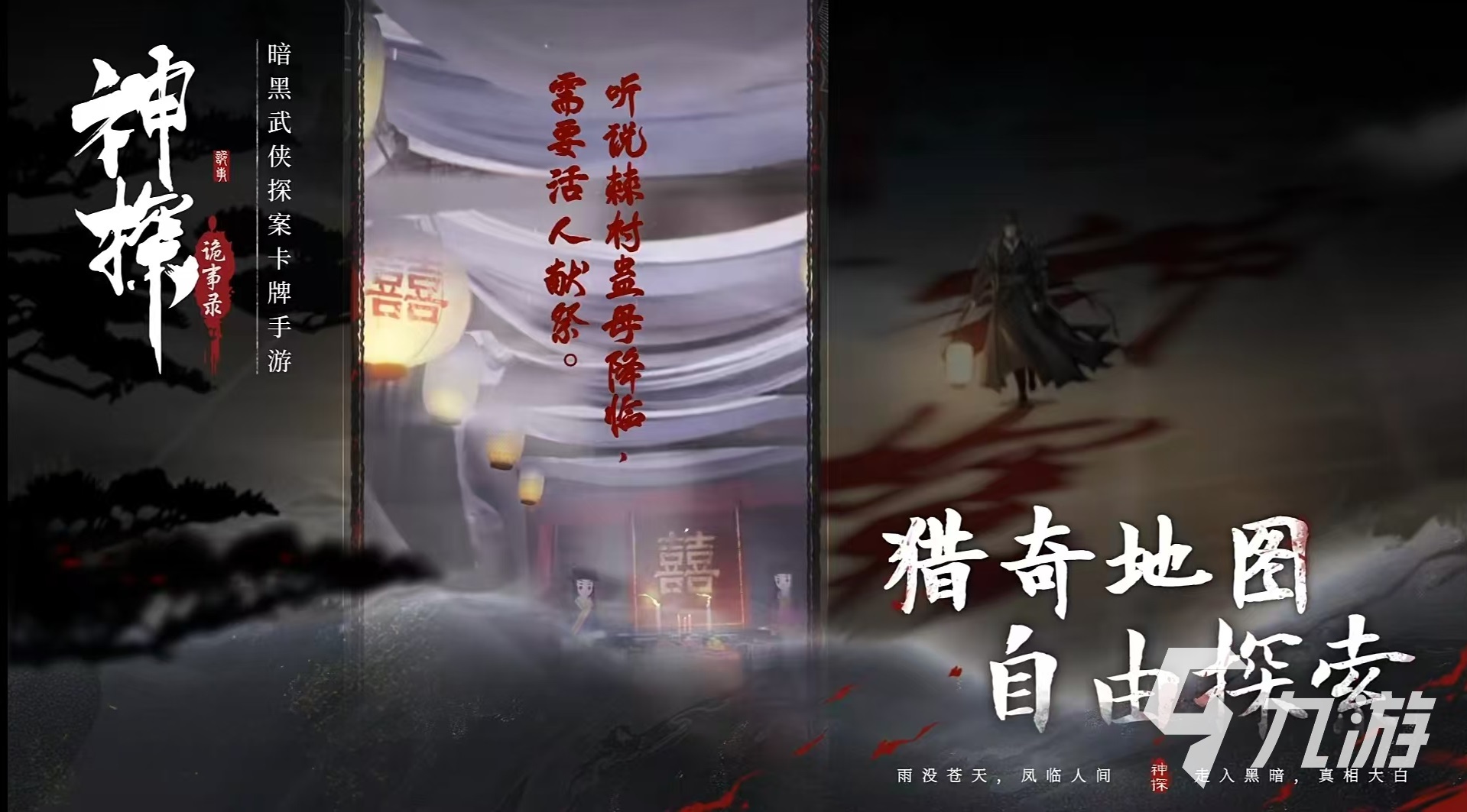 神探诡事录游戏怎么预约 神探诡事录游戏下载地址介绍