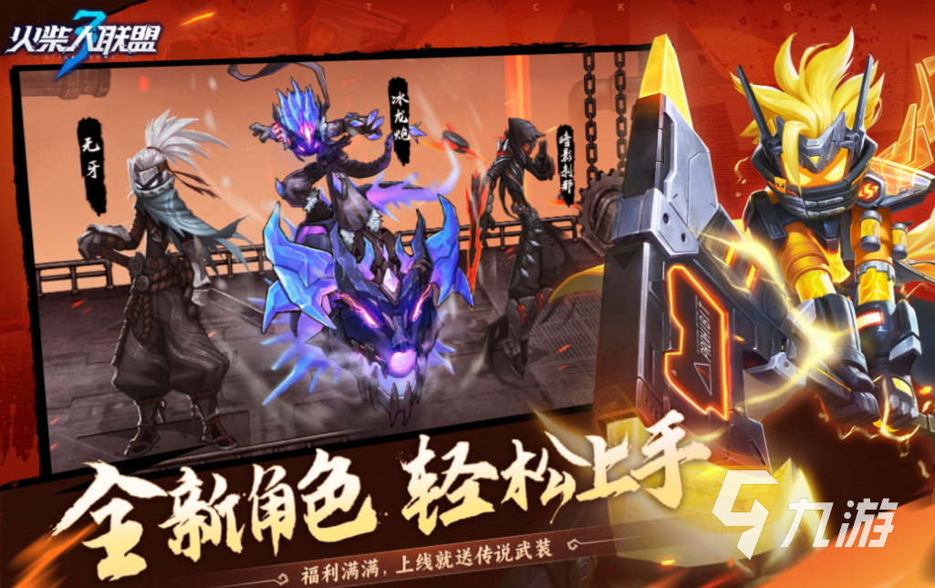 好玩的火柴人标枪游戏有哪些 有趣的火柴人游戏盘点2025