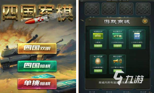 有趣的軍棋單機游戲免費下載 好玩的單機軍旗游戲推薦2025