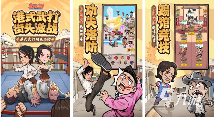 人氣較高的很好的手游下載合集 受歡迎的好玩游戲推薦2025