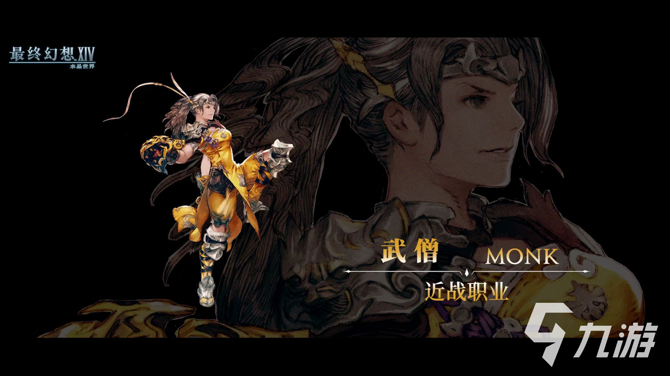最终幻想14水晶世界DPS有哪些 FF14手游输出职业介绍