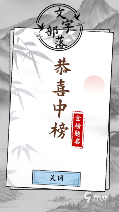 耐玩的文字游戏怎么下载 2025必玩的文字游戏盘点
