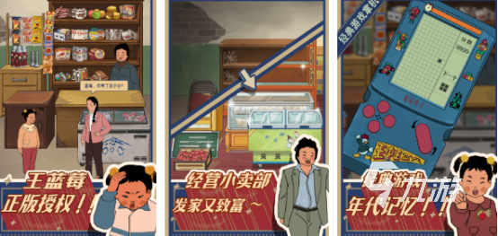 有趣的商店模拟器游戏有哪些2025高人气商店模拟手游合集