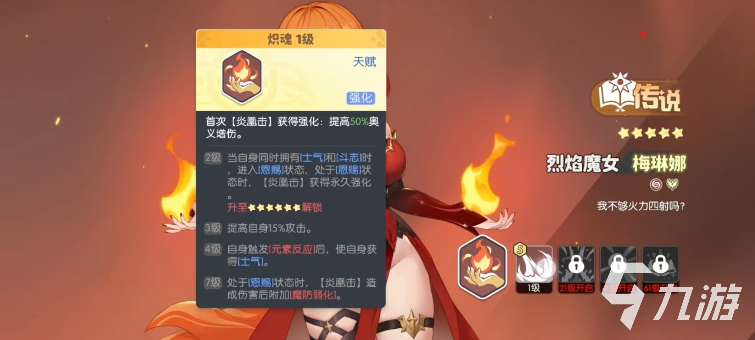龙魂旅人元素队伍搭配介绍 龙魂旅人元素阵容详解