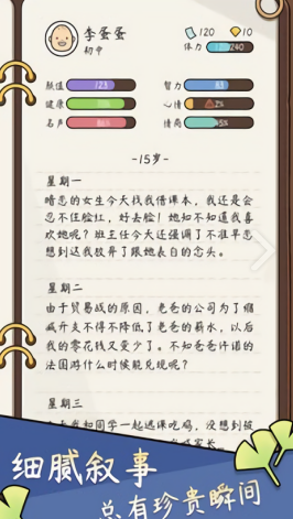 和模拟人生差不多的手游盘点 2025有趣的类似模拟人生的游戏大全截图