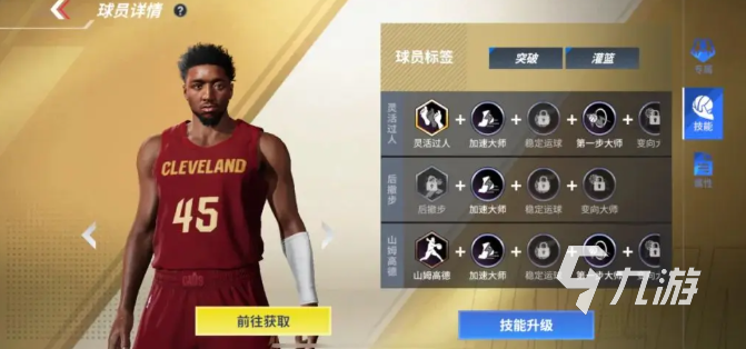热血美职篮米切尔怎么样 热血美职篮米切尔强度分析