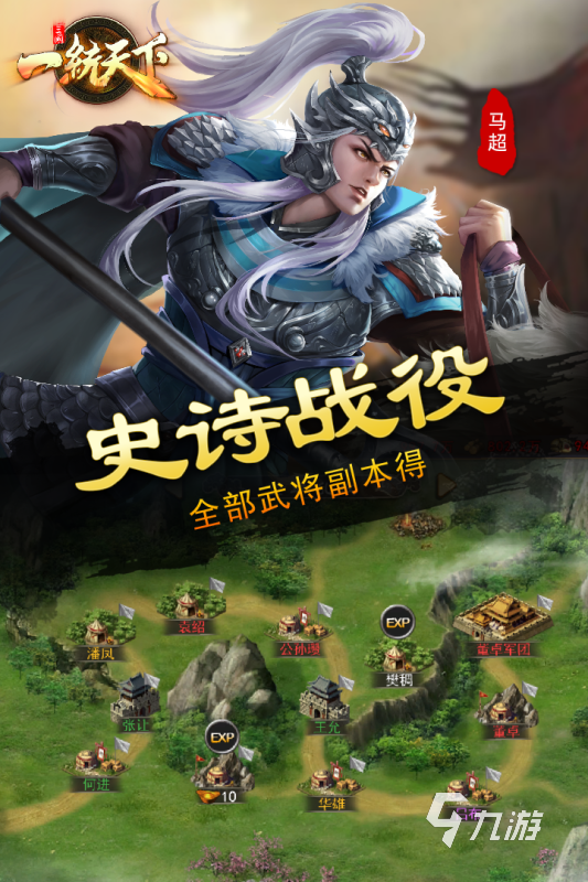 好玩人多的国战手游排行榜前五 2025激情的国战手游有哪些