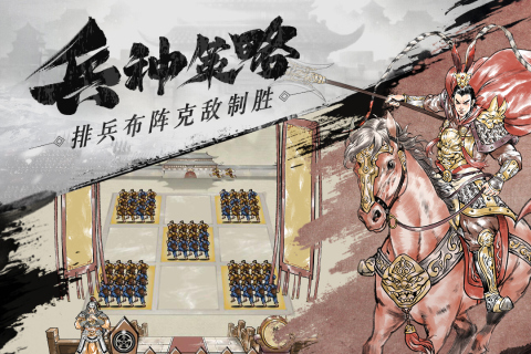 2025适合长期玩的三国手游有哪些 值得尝试的三国手游排行榜