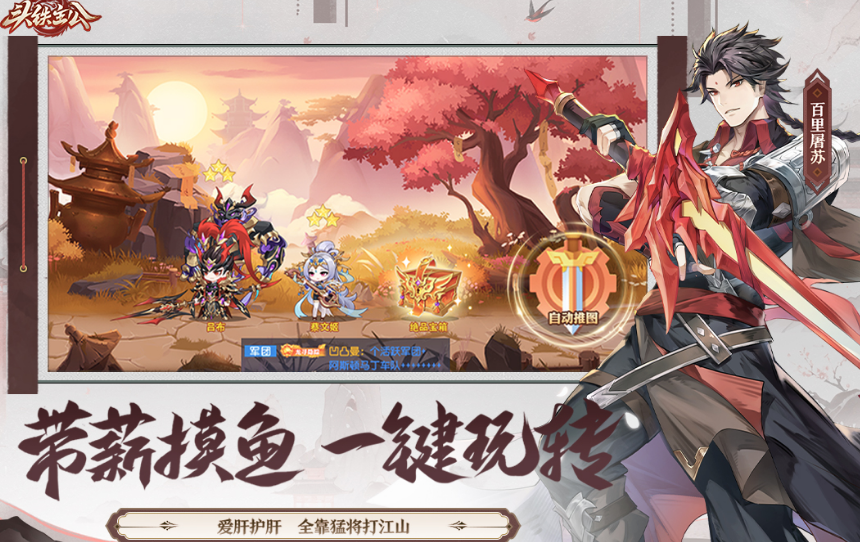 好玩的三国卡牌游戏有哪些 2025流行的三国卡牌手游大全截图