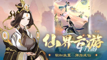经典的挂机网游排行榜 2025耐玩的挂机游戏大全