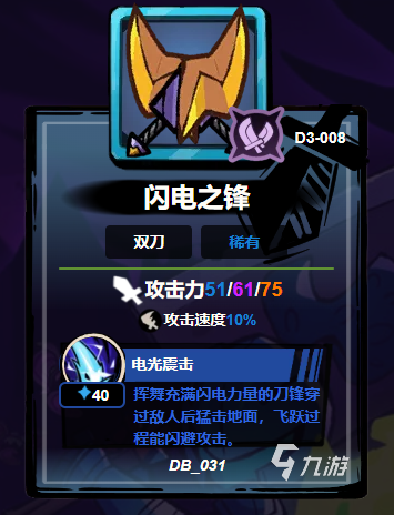 失落城堡2武器排名 失落城堡2手游武器圖鑒