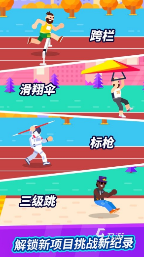 好玩的跑步游戏app有哪些 2025流行的跑步游戏app下载推荐