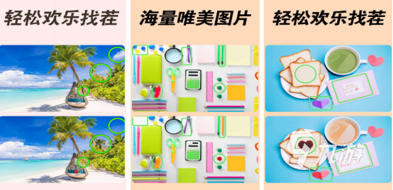 有趣的图片找不同游戏大全有哪些2025免费的找不同手游大全