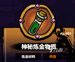 失落城堡2炼金材料有哪些 失落城堡2手游炼金材料介绍