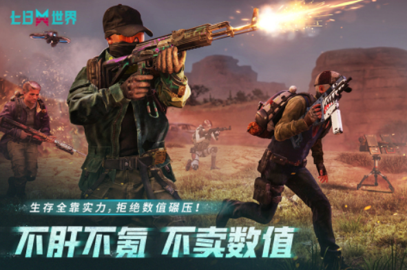 什么射击网游最好玩 受欢迎的射击手游下载大全2025截图