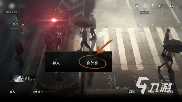 異人之下怎么玩 異人之下新手入門攻略
