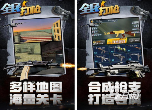 免費(fèi)的機(jī)槍射擊游戲有沒(méi)有 耐玩的機(jī)槍射擊游戲下載分享2025