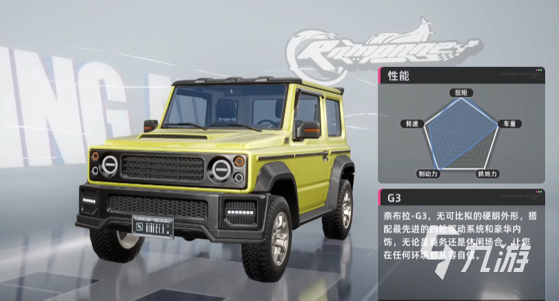 異環(huán)買車攻略 異環(huán)車輛系統(tǒng)玩法介紹