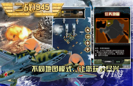 下载二战中文版游戏分享 2025流行的二战手游合集
