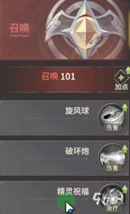 奇跡世界起源弓手攻略 奇跡世界起源弓手職業(yè)介紹