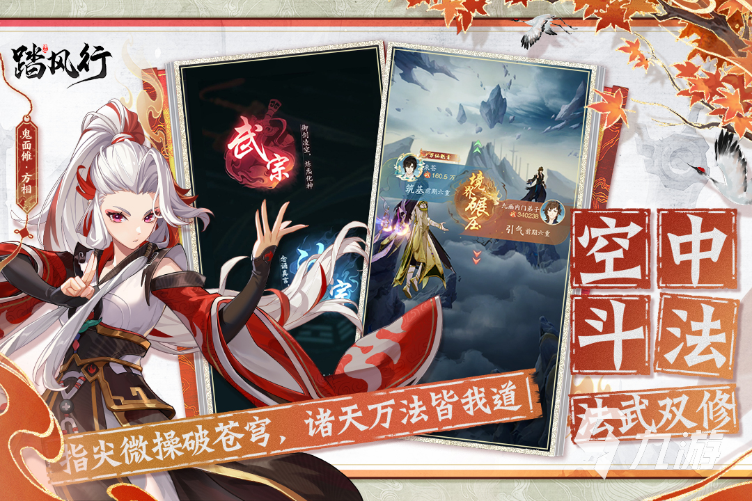 有趣的仙侠公测手游有哪些2025 好玩的仙侠手游top5大全