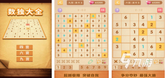 集中注意力的训练游戏有哪些2025高人气专注力训练手游排名