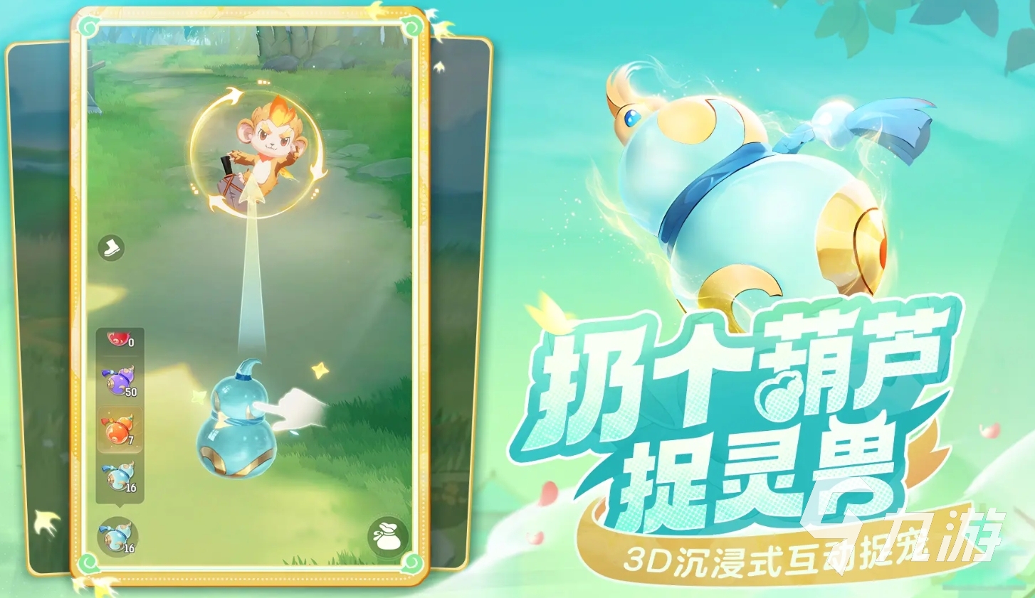 靈獸大冒險怎么玩 靈獸大冒險玩法攻略
